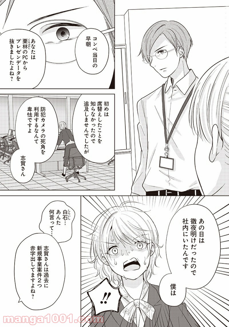 ページ 10 — 第15話