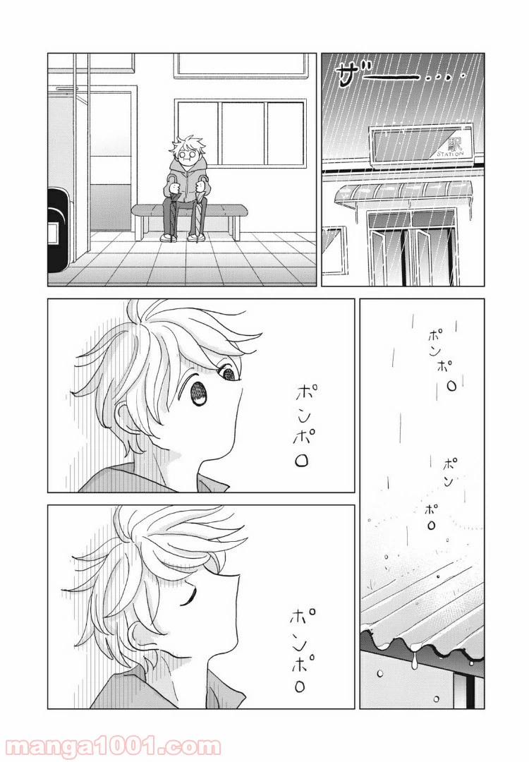 ページ 12 — 第20話