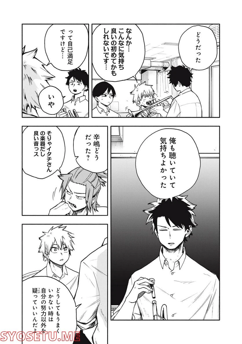 ページ 12 — 第2.2話