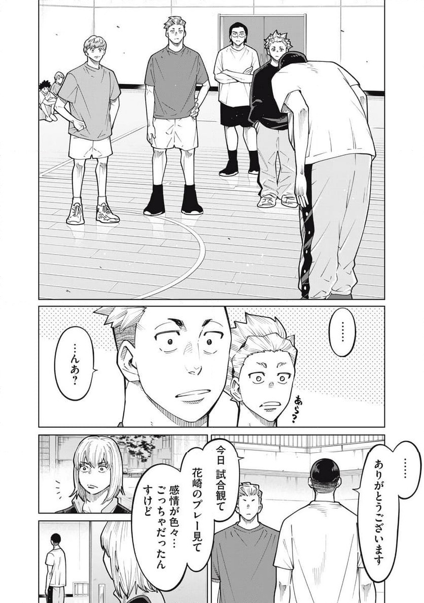 ページ 18 — 第31話