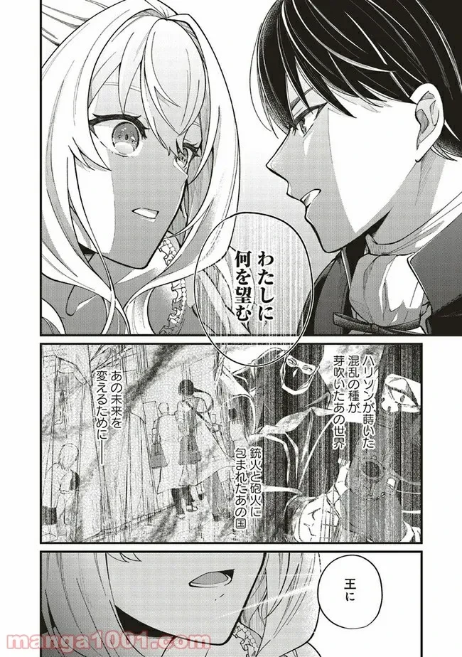 ページ 9 — 第4.2話