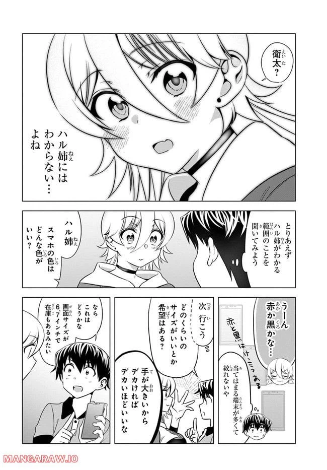 ページ 6 — 第6話