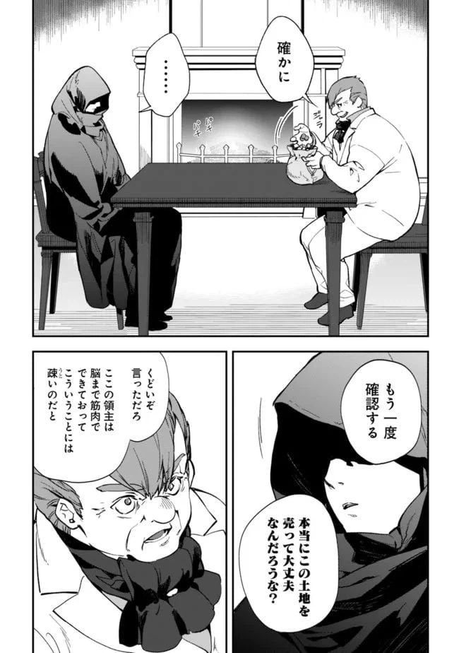 ページ 3 — 第8.2話