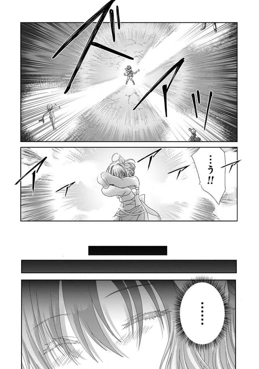 ページ 26 — 第20話
