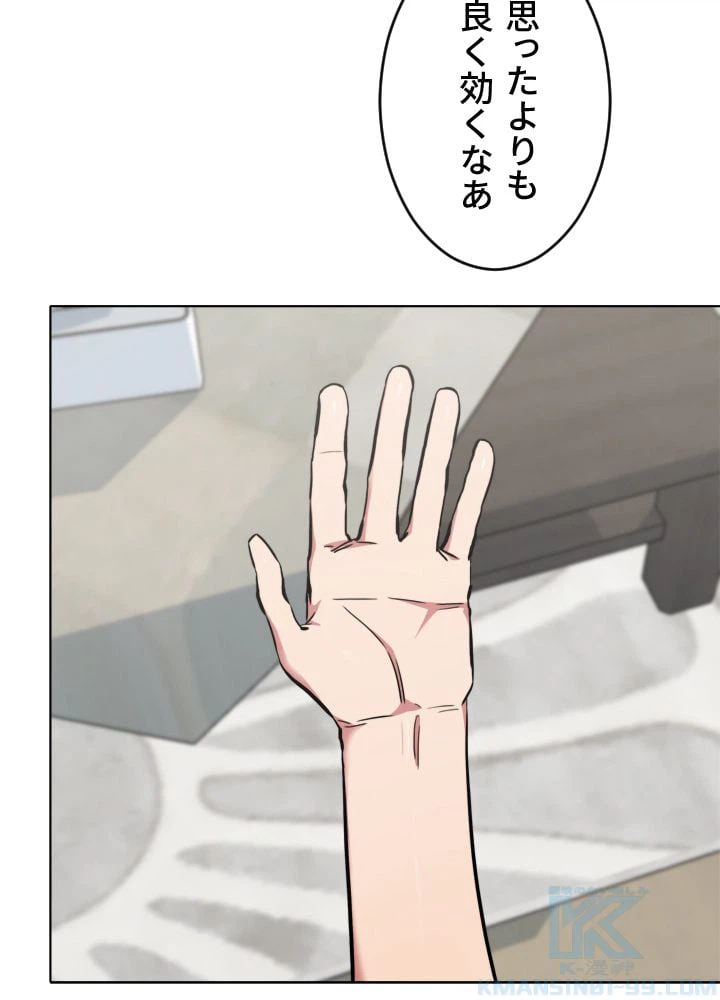 ページ 23 — 第20話