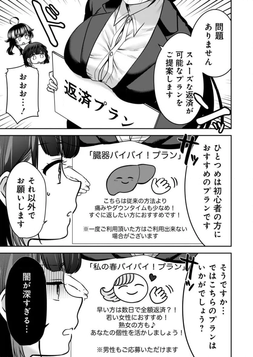 ページ 12 — 第1話
