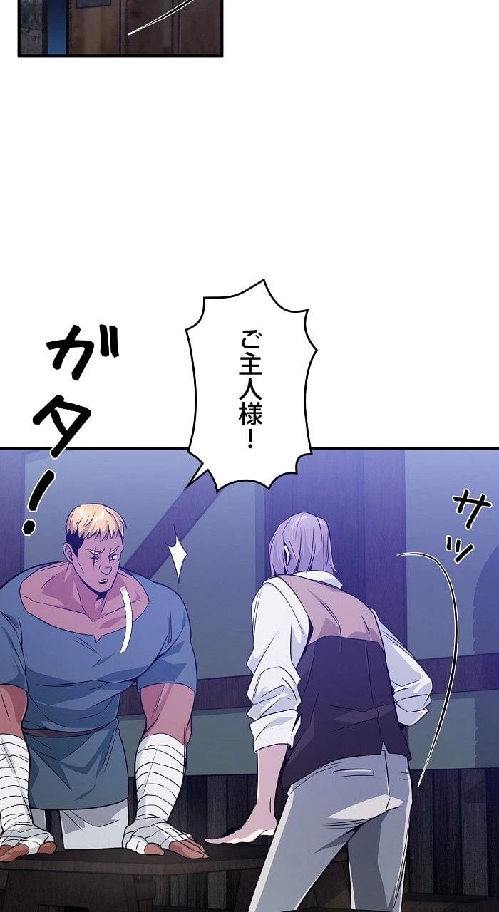 ページ 28 — 第7話