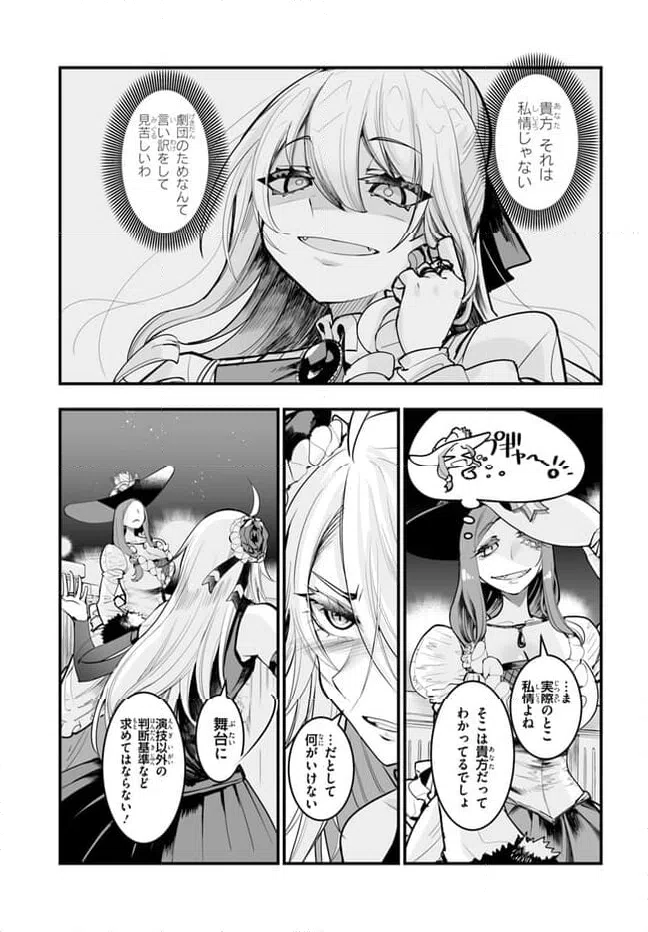 ページ 13 — 第5話