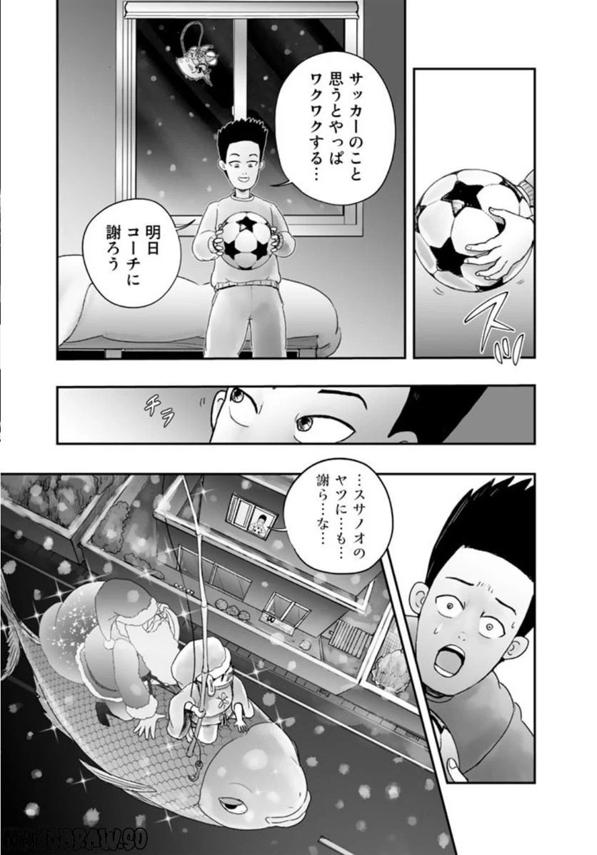 ページ 13 — 第7.2話
