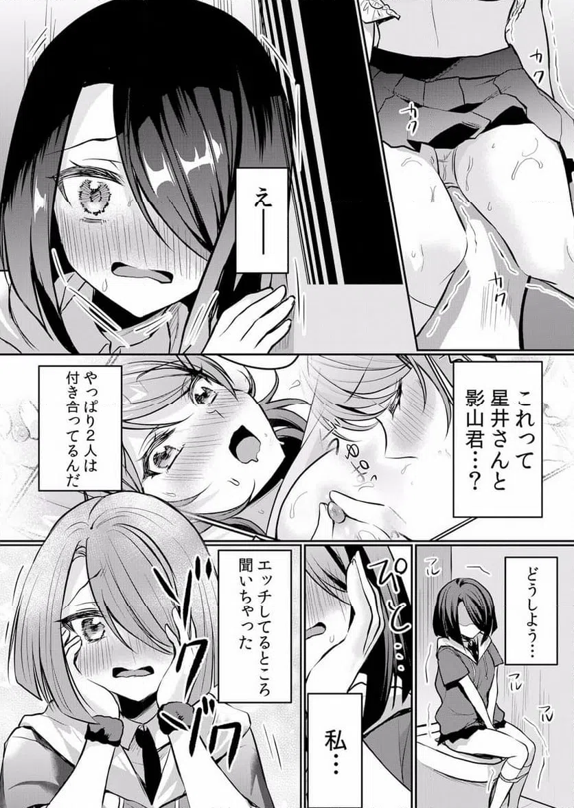 ページ 17 — 第20話