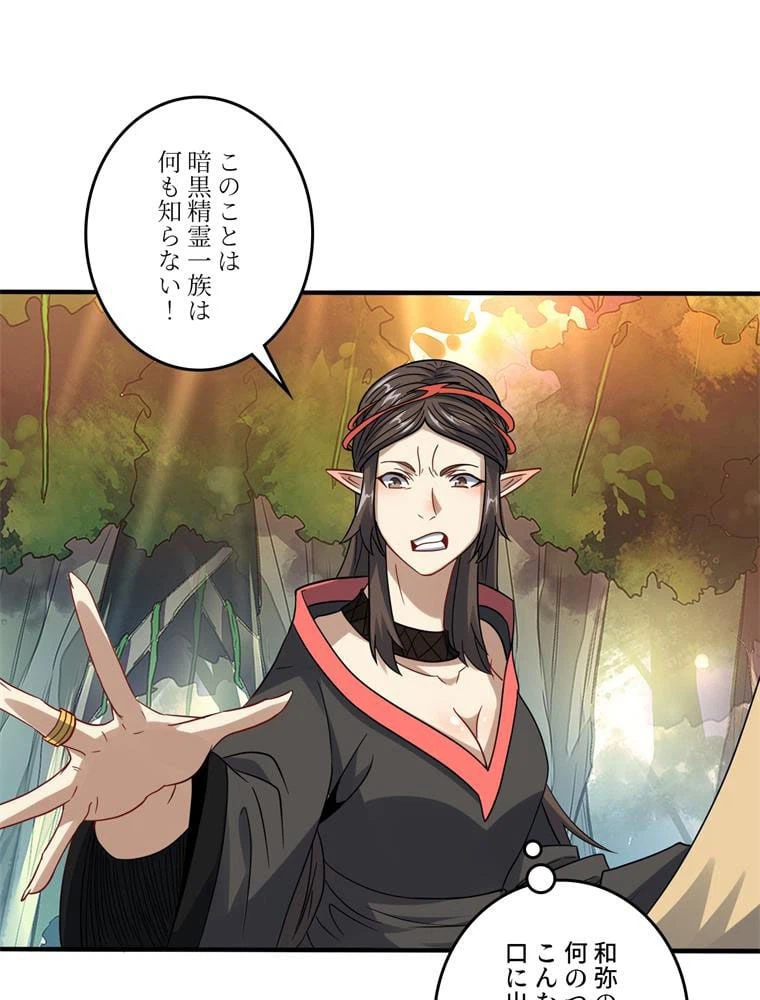 ページ 21 — 第117話