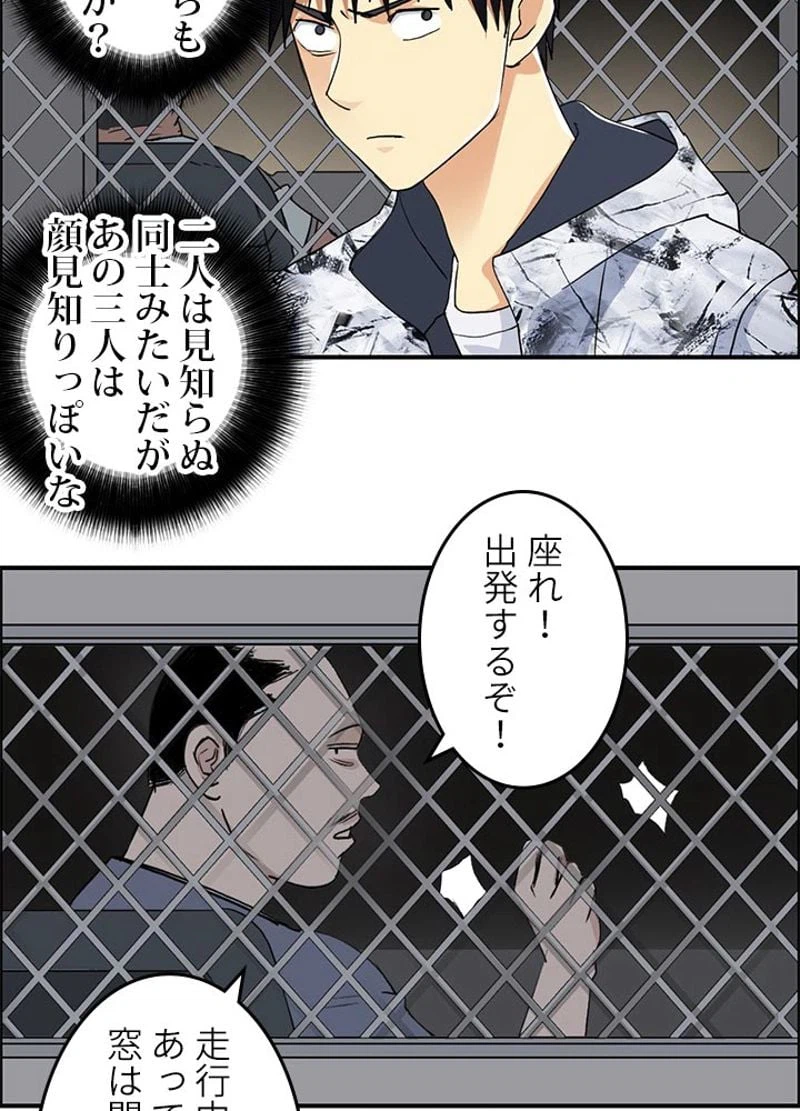 ページ 9 — 第117話