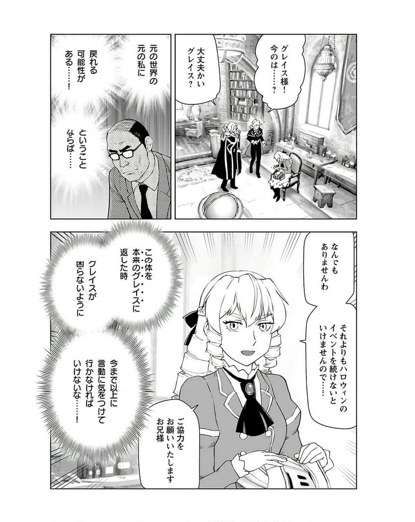 ページ 12 — 第40話