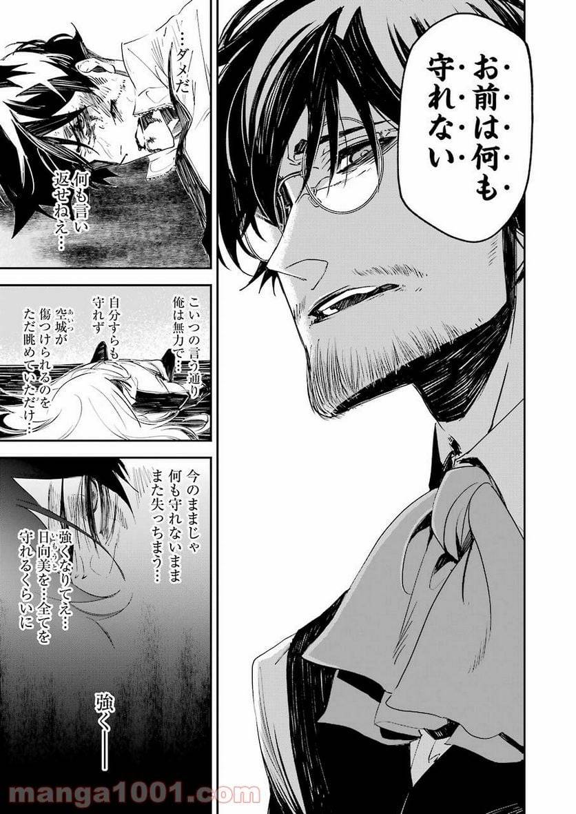 ページ 17 — 第8話