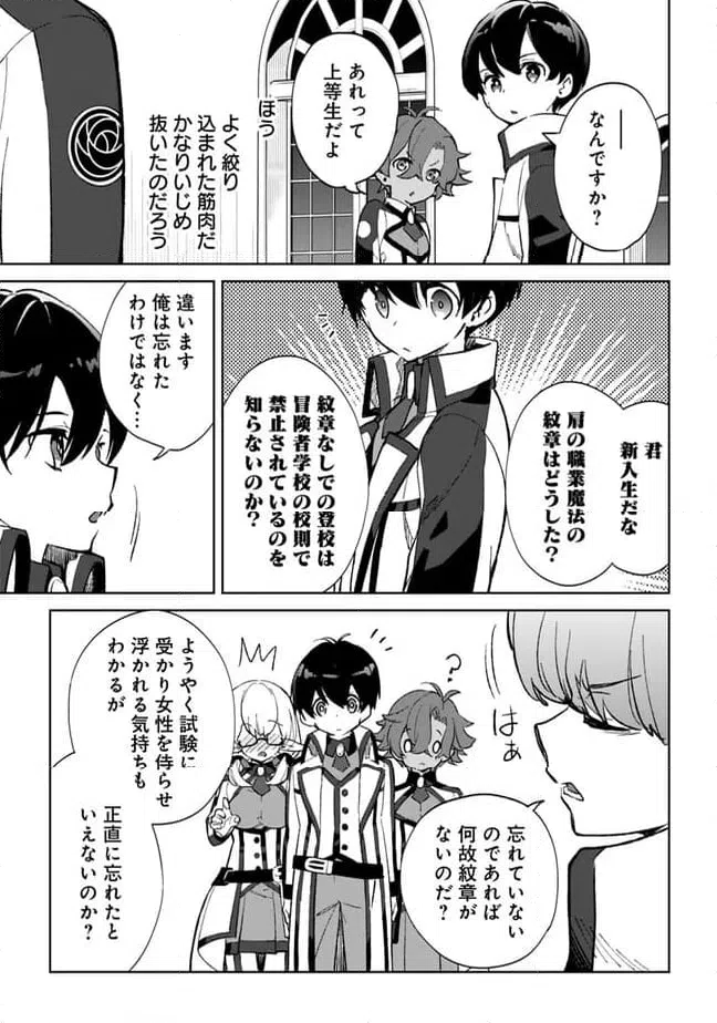 ページ 5 — 第22.1話