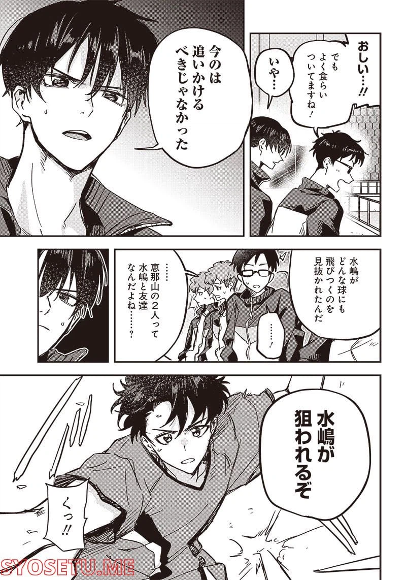 ページ 7 — 第19話