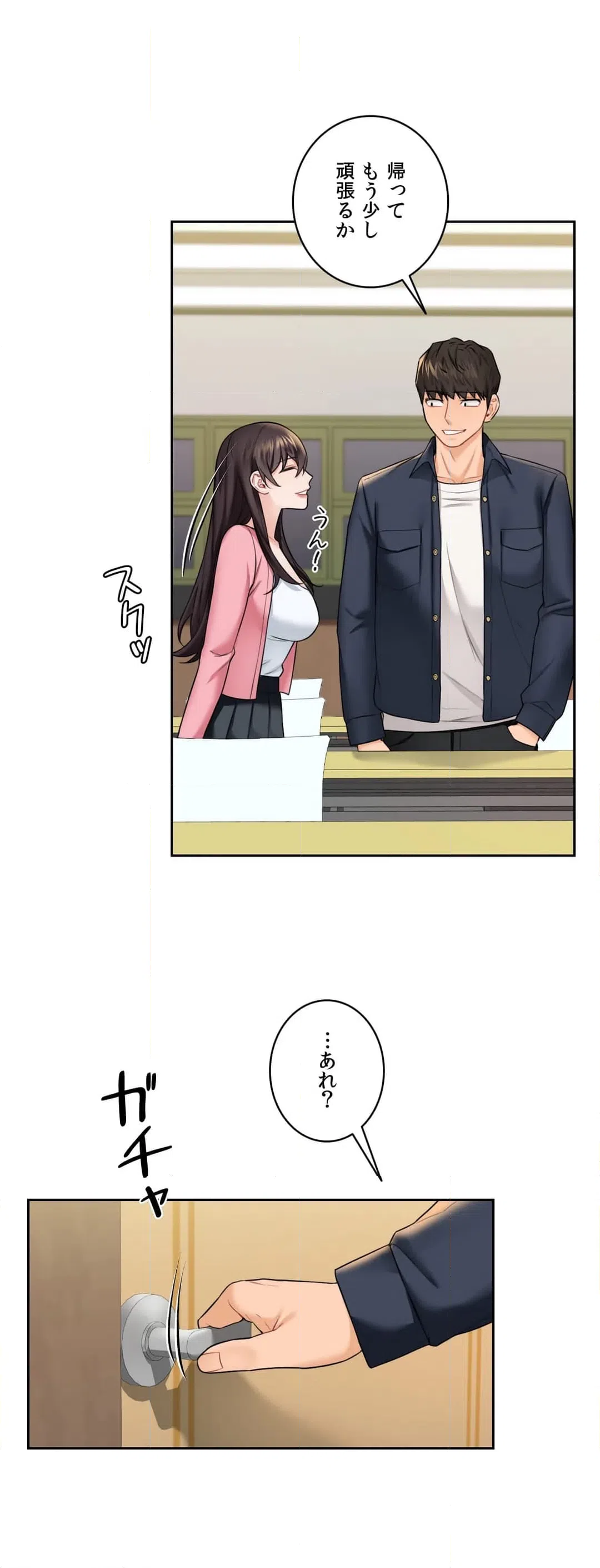 ページ 39 — 第31話
