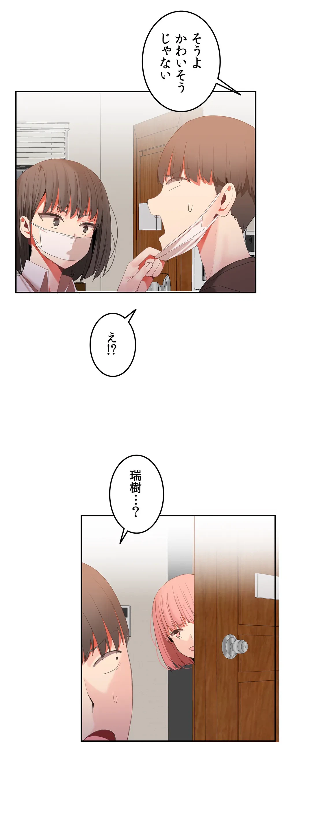 ページ 3 — 第25話