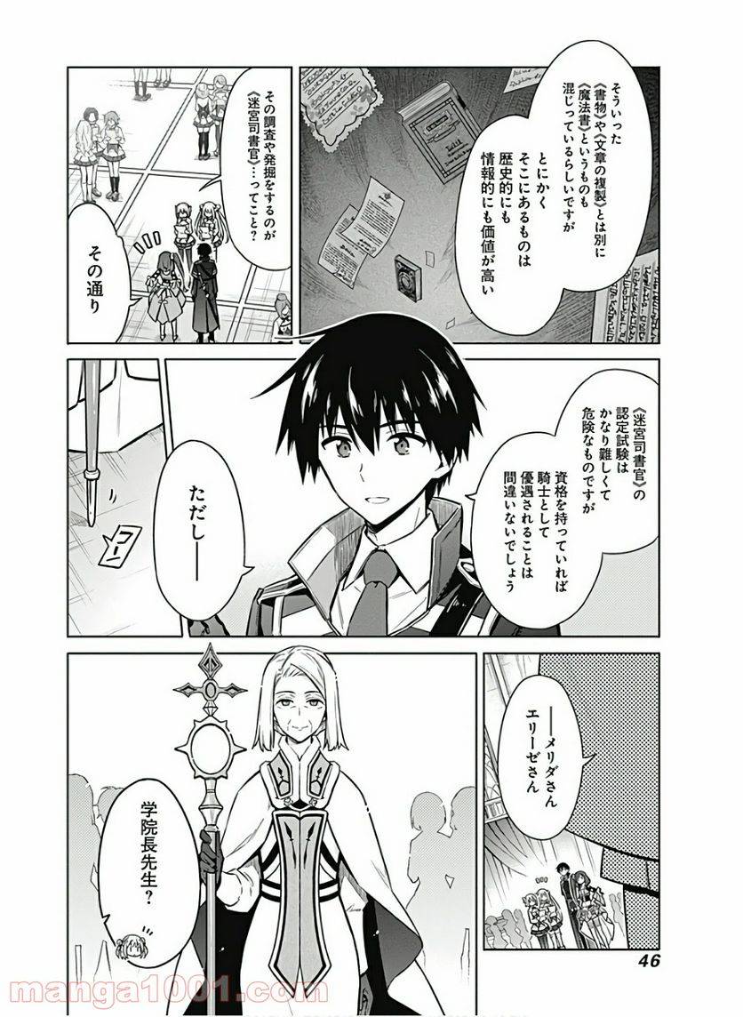 ページ 8 — 第35話