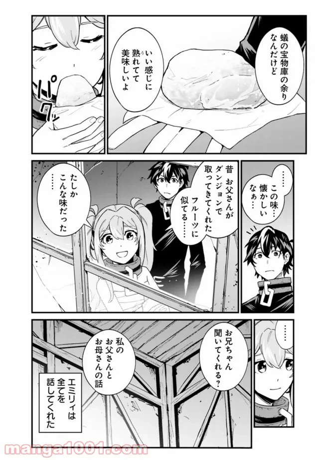 ページ 4 — 第12話
