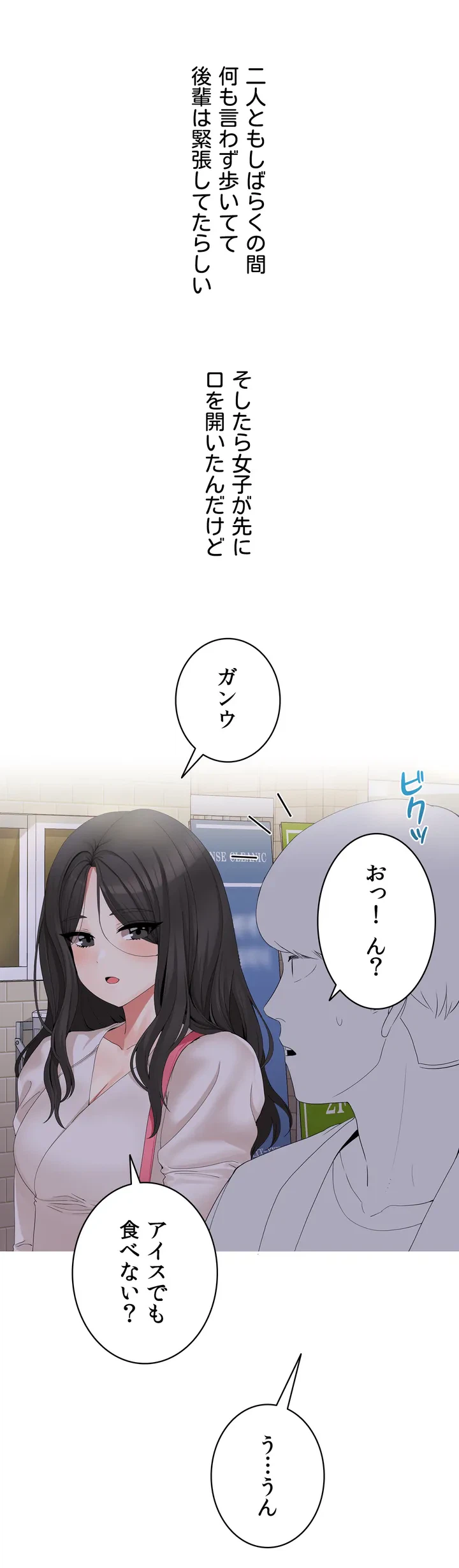 ページ 31 — 第1話