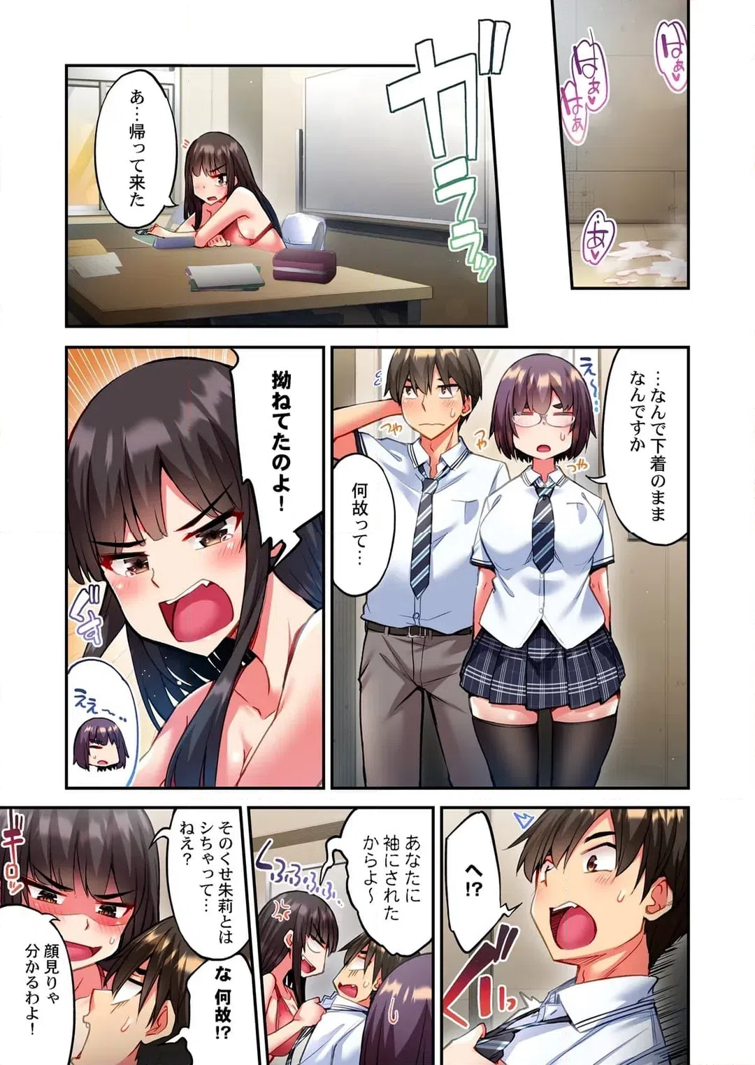 ページ 8 — 第57話