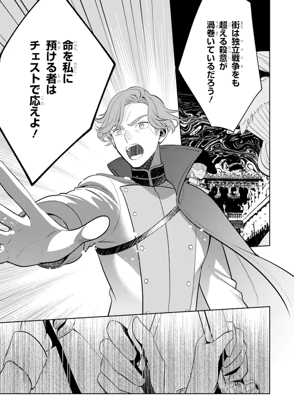 ページ 19 — 第5.2話
