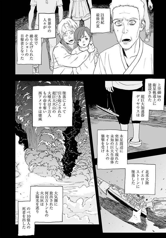 ページ 5 — 第1話