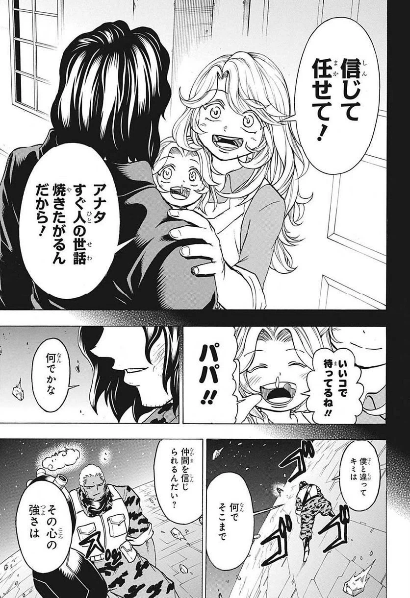 ページ 19 — 第152話