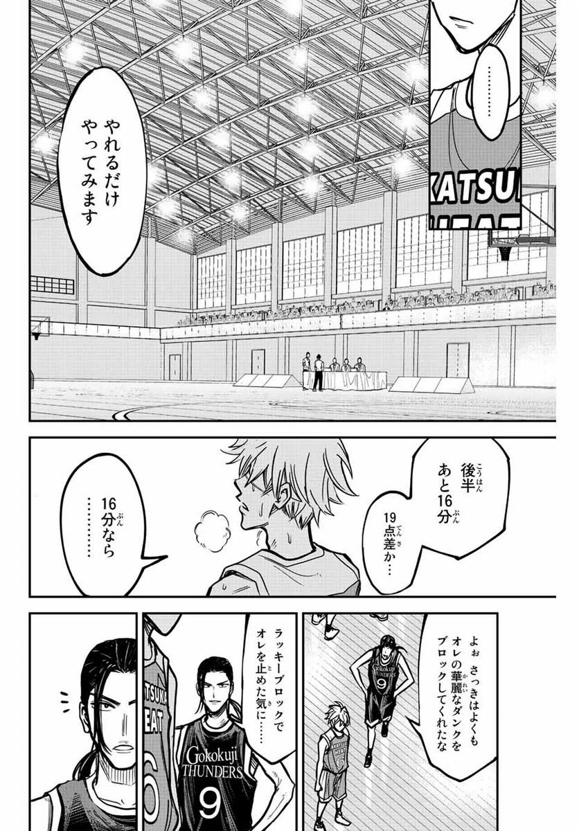 ページ 32 — 第1.1話