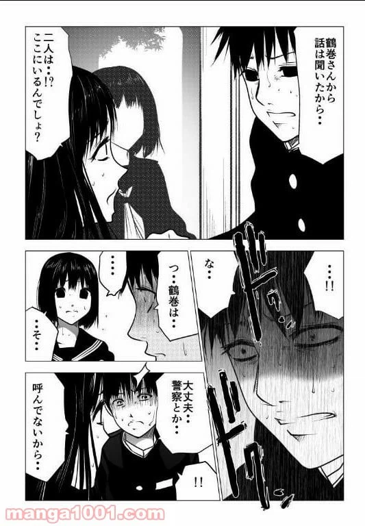 ページ 7 — 第125話