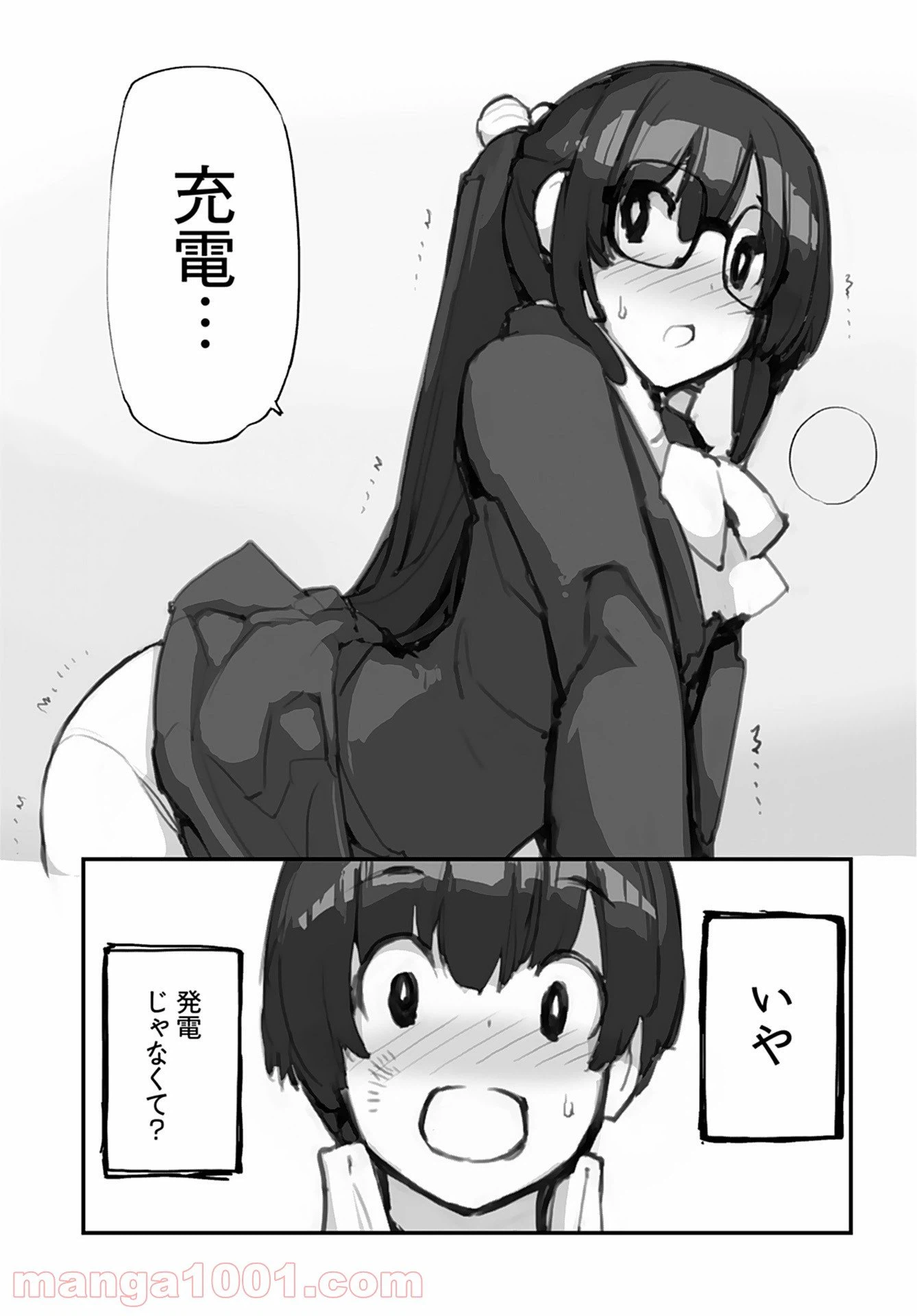 ページ 11 — 第2話