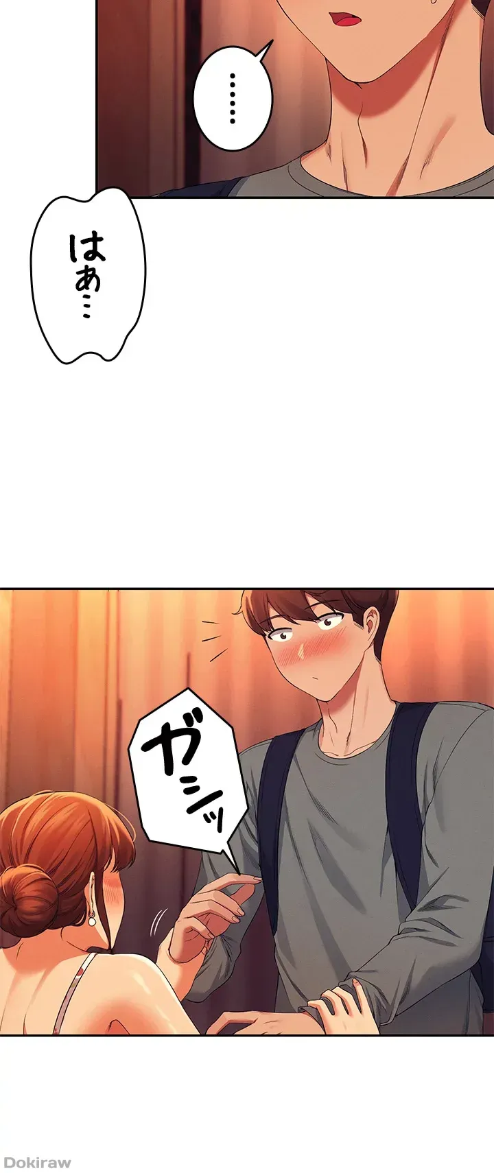 ページ 12 — 第41話