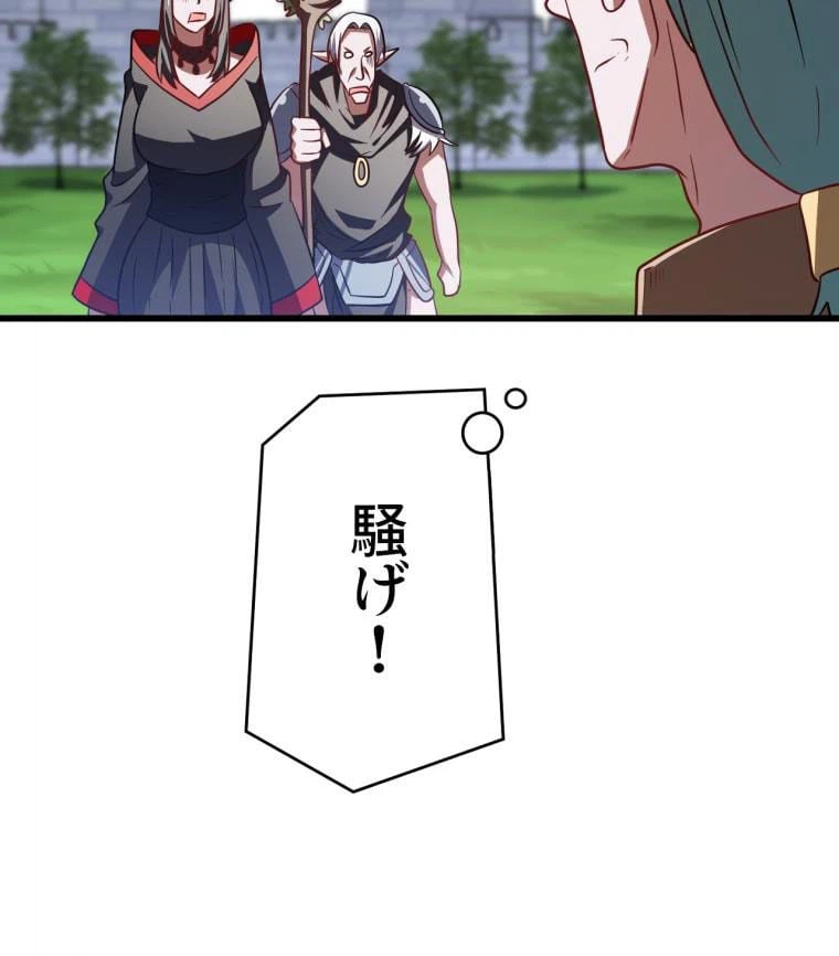 ページ 19 — 第124話