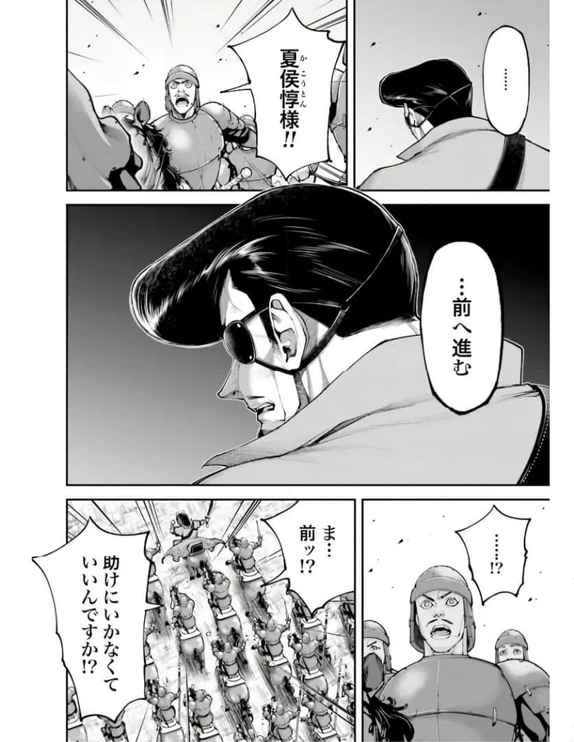 ページ 10 — 第20.2話
