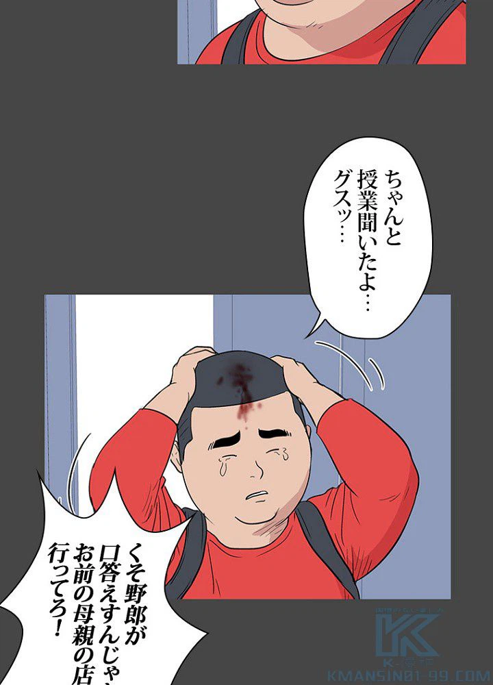 ページ 20 — 第10話