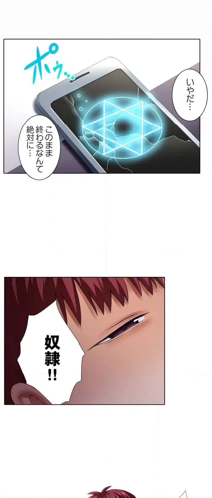 ページ 9 — 第1話
