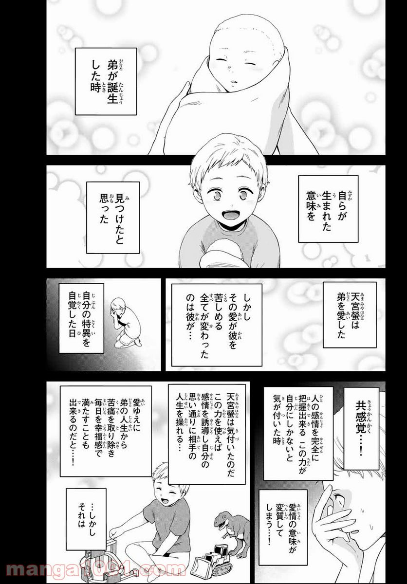 ページ 11 — 第118話