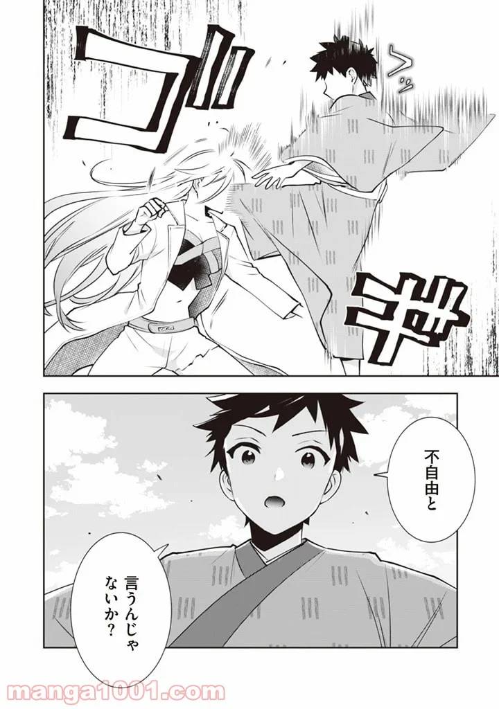 ページ 6 — 第47話