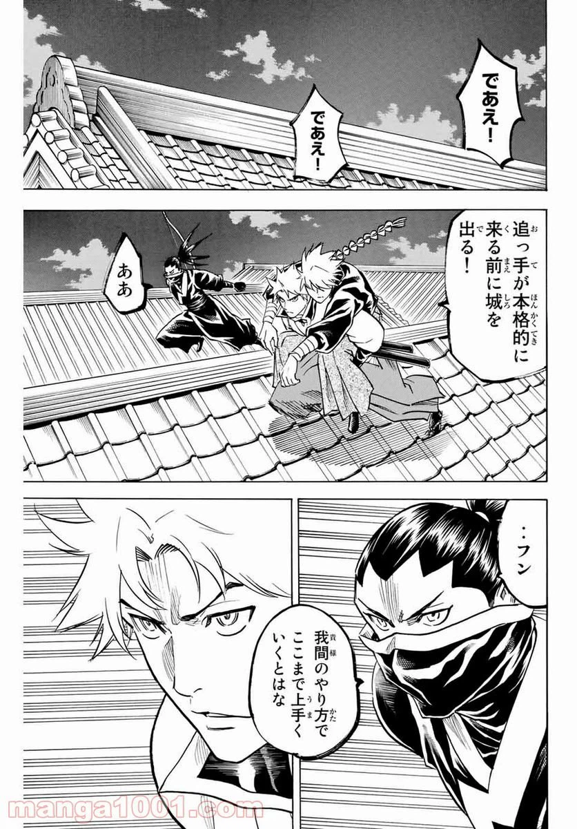 ページ 17 — 第162話