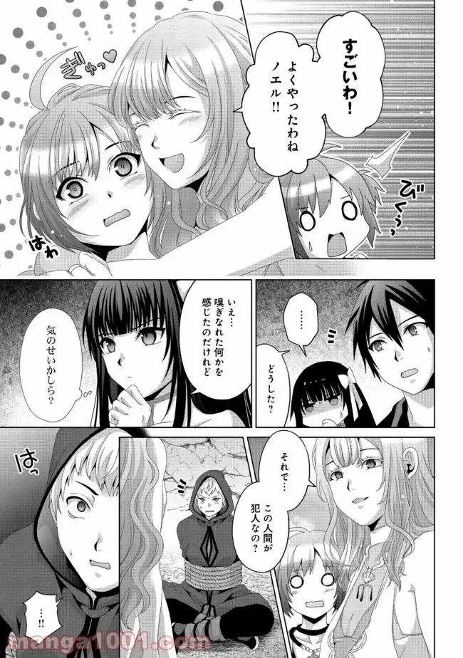 ページ 5 — 第1.2話