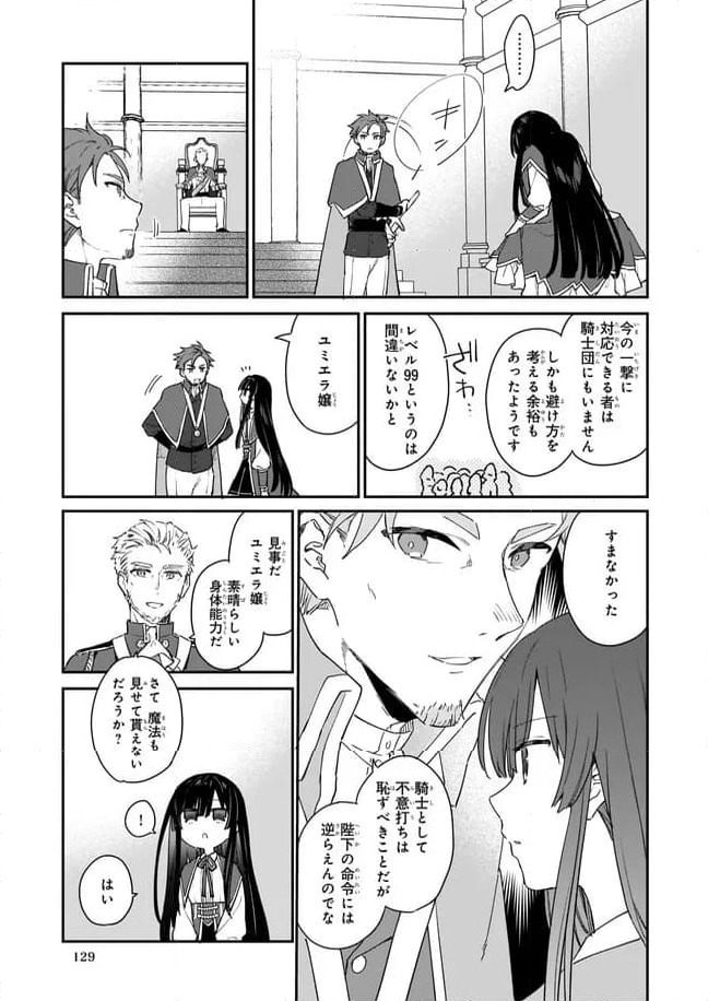 ページ 7 — 第2.1話