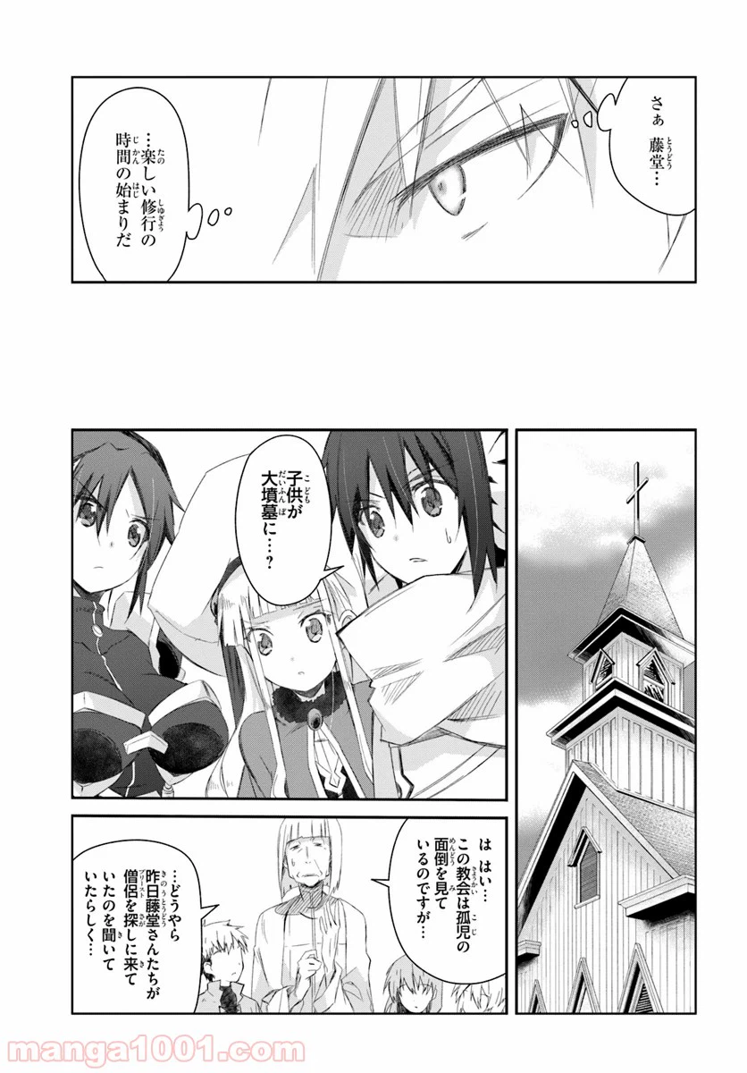 ページ 31 — 第15話