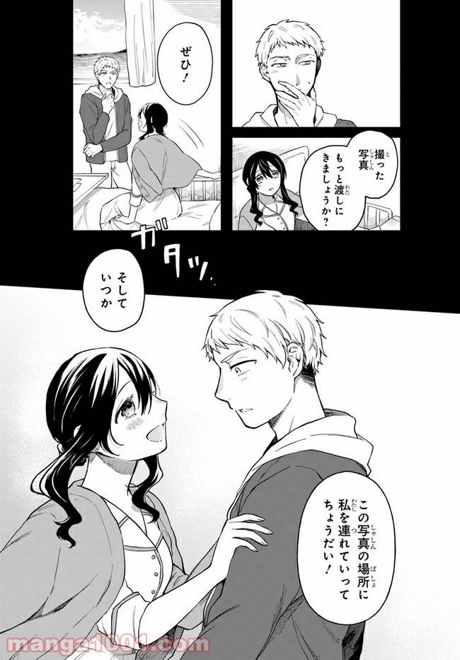 ページ 19 — 第3話