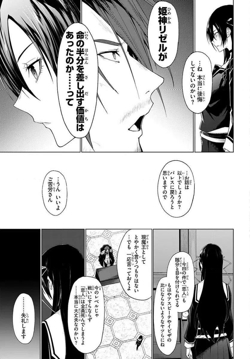 ページ 9 — 第47話
