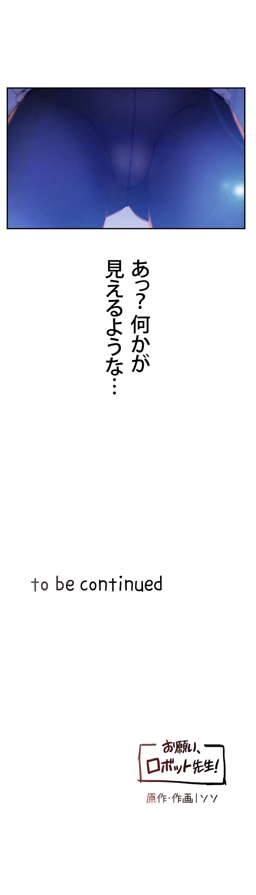 ページ 42 — 第9話