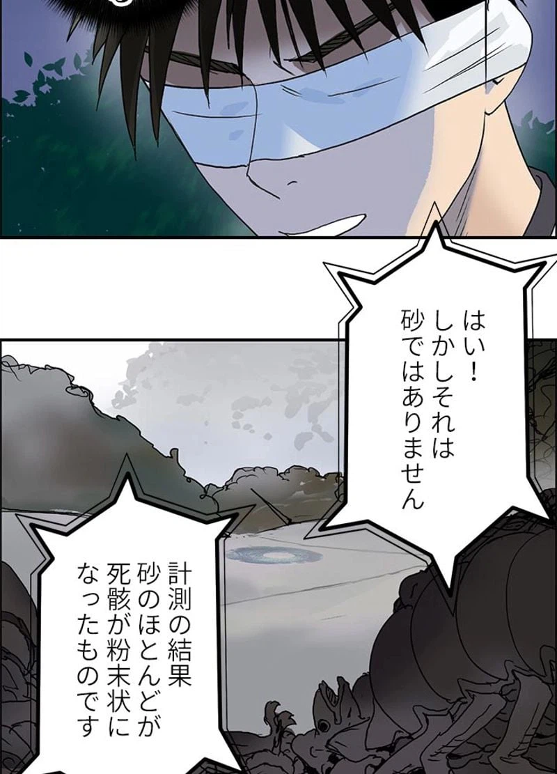 ページ 14 — 第73話