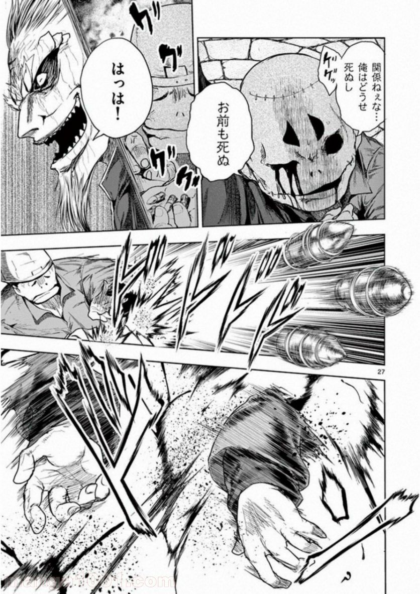 ページ 27 — 第83話