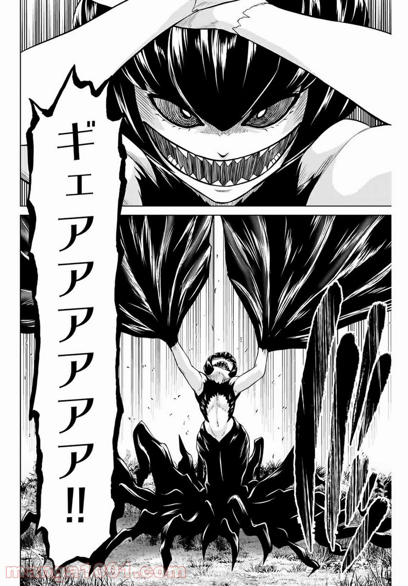ページ 10 — 第228話
