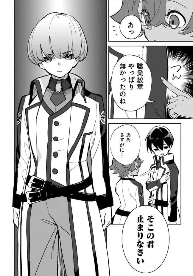 ページ 4 — 第22.1話